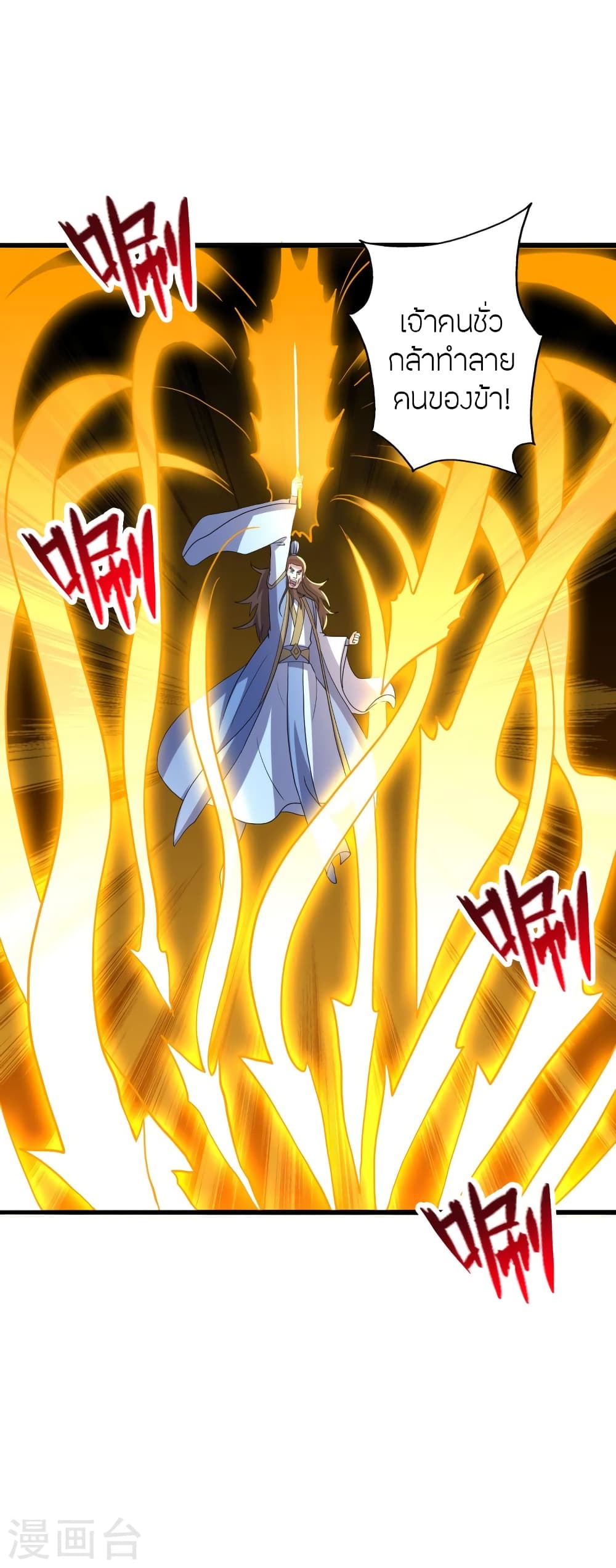 Banished Disciple’s Counterattack ราชาอมตะผู้ถูกขับไล่ ตอนที่ 429 (80)